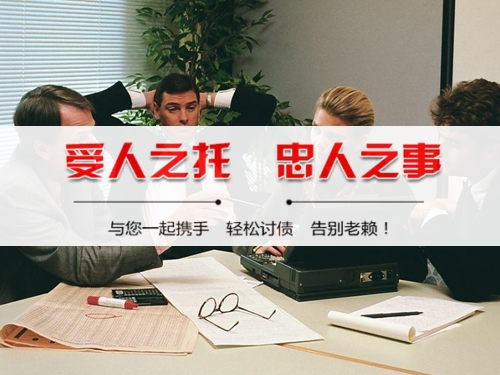韶山法律催收支持：打造债务清收的合规利器