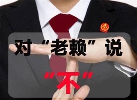 韶山收债公司：如何高效解决债务难题？